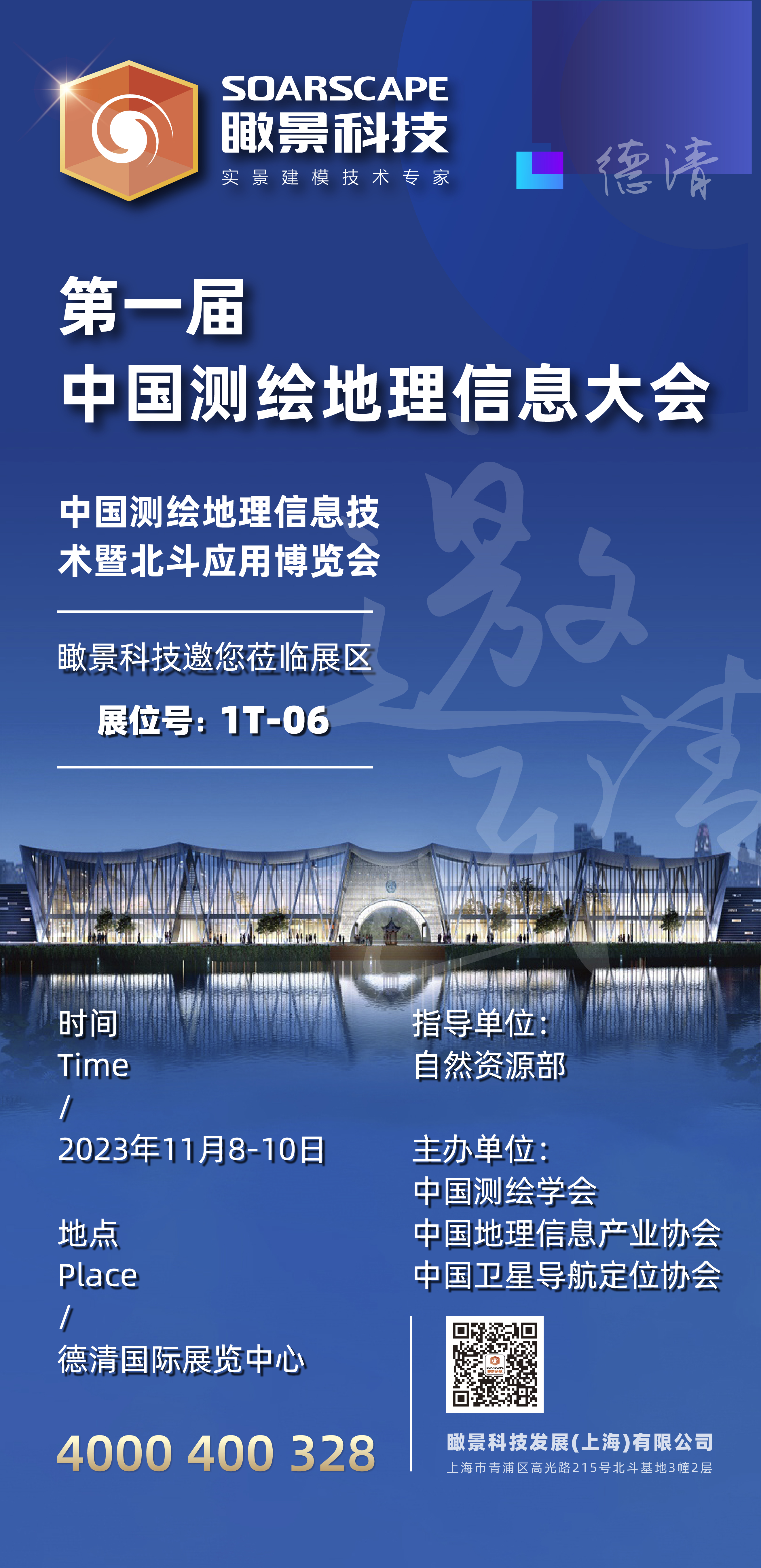 邀请函-04.jpg