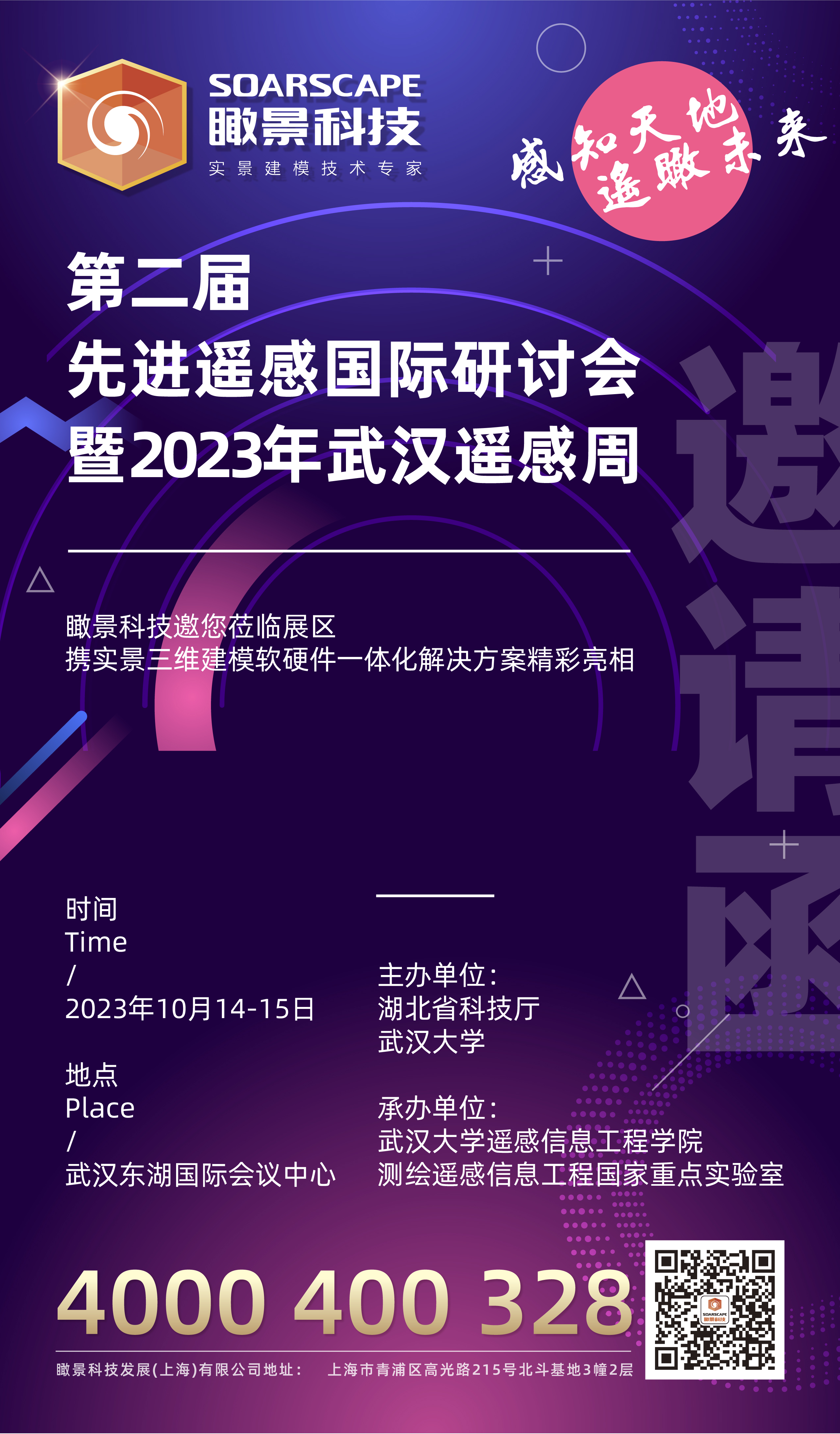 微信图片_20231010161337.jpg